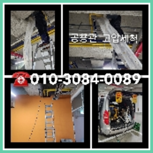 여주씽크대막힘