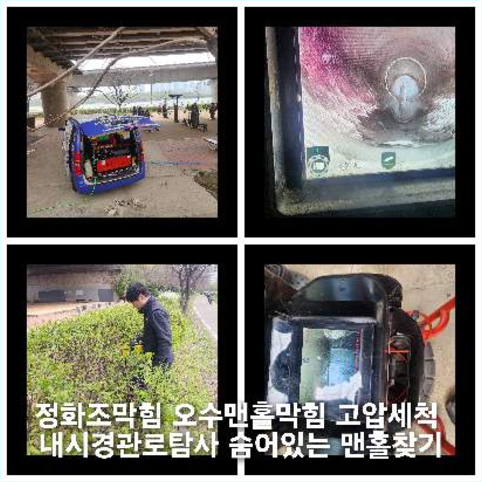 오산씽크대막힘