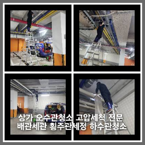 이천씽크대막힘