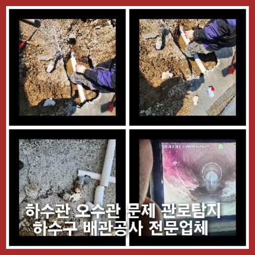 포천씽크대막힘