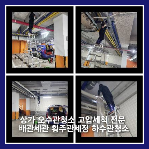 시흥씽크대막힘