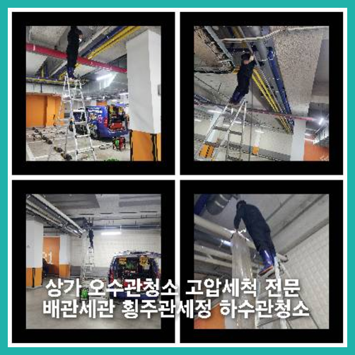 금천구하수도뚫음