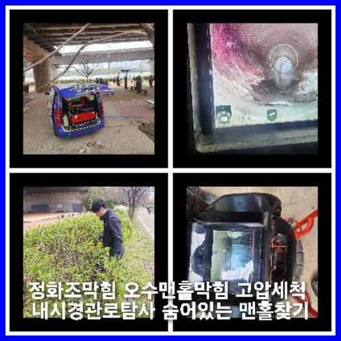 안성배수관막힘