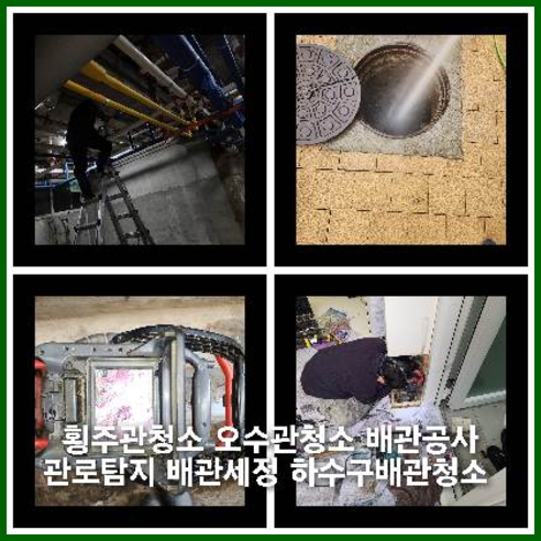 안성배수관막힘