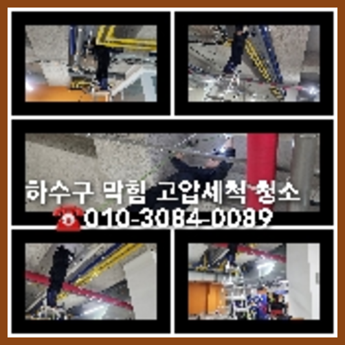 연천하수도막힘
