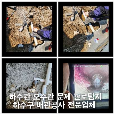 평택하수관막힘