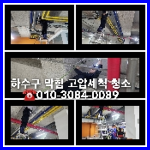 화성시정남면정화조뚫음