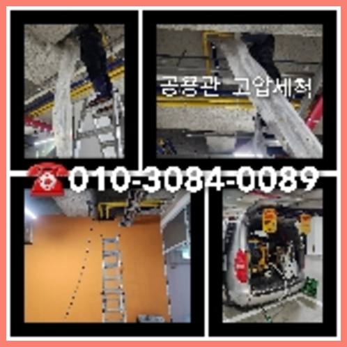 안성하수도뚫음