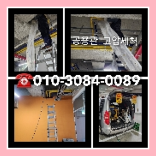 종로구정화조막힘