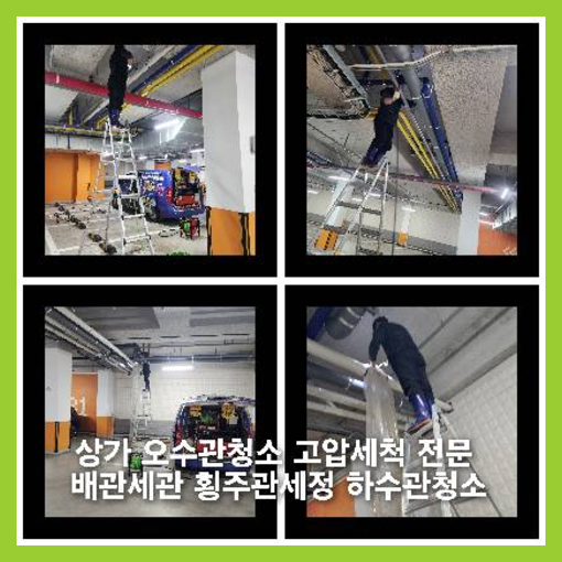 하남하수도뚫음