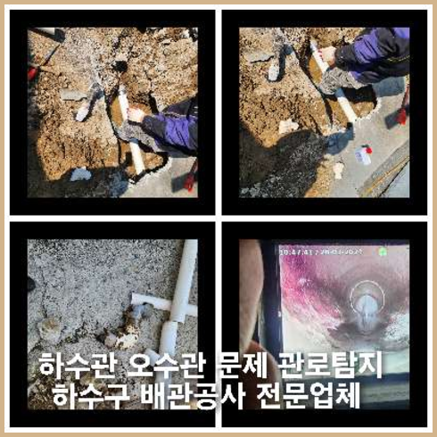 삼동하수구막힘