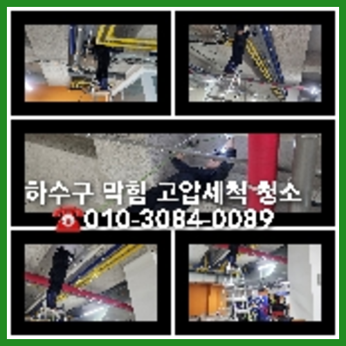안산하수도뚫음