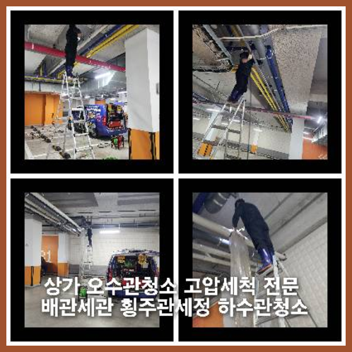 양주변기막힘