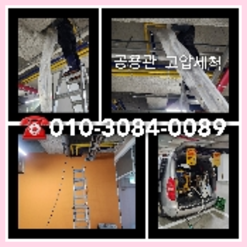 양주봉양동씽크대막힘