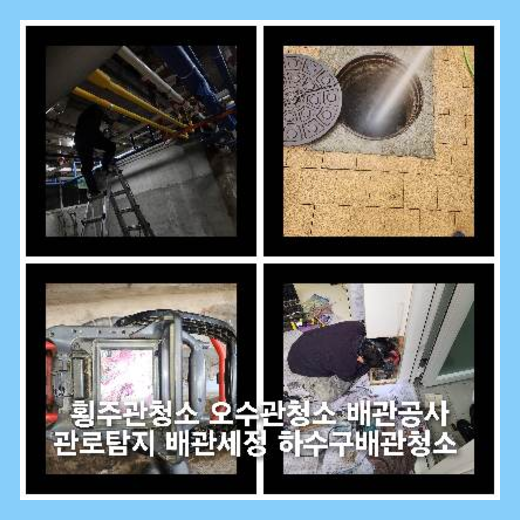 양주마전동싱크대막힘