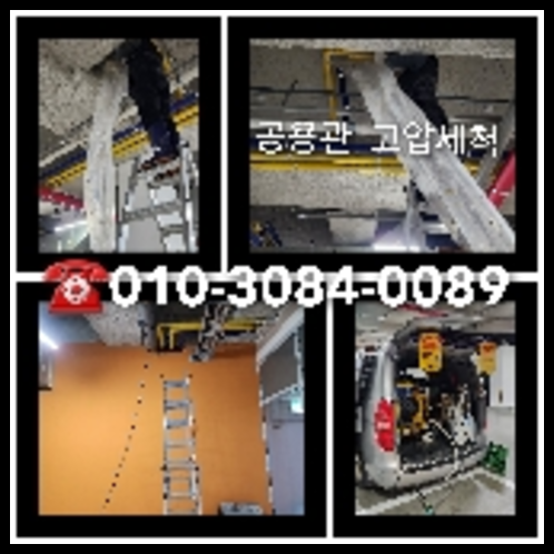 양주변기역류