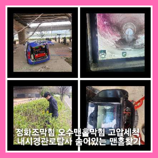 양주광사동하수구막힘