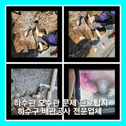 도봉구 고압세척