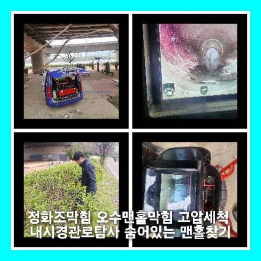 양주덕계동씽크대막힘