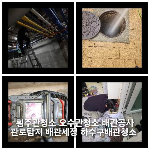 양주만송동변기역류