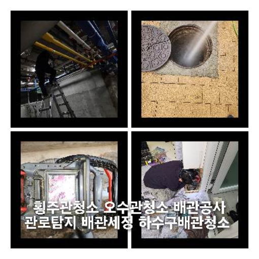 양주백석읍씽크대역류