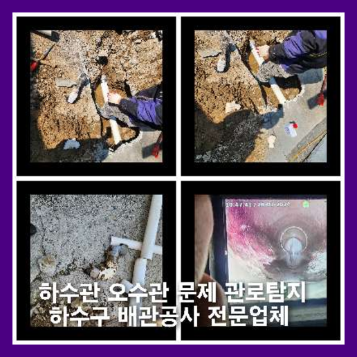 양주삼숭동싱크대역류