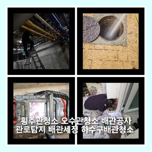 양주장흥면변기막힘