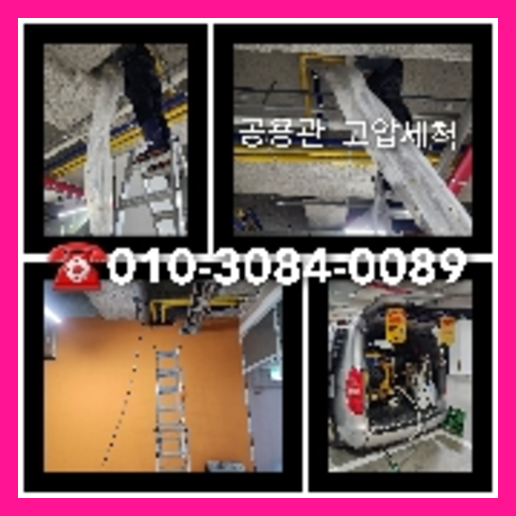 양주회정동하수구역류