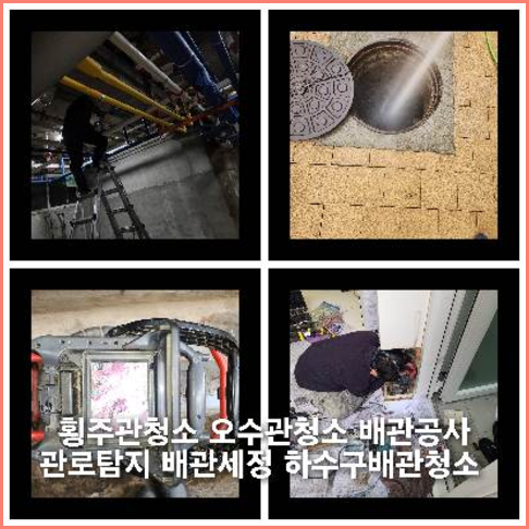 안성 씽크대막힘