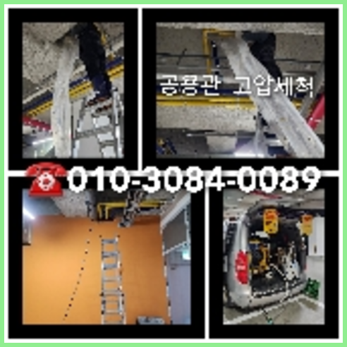 양주마전동변기역류