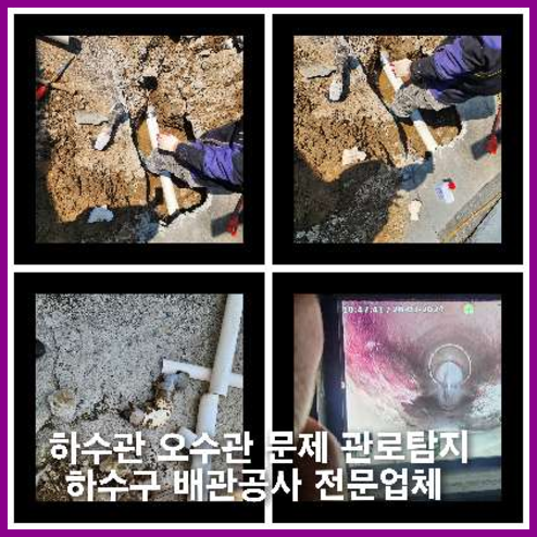양주삼숭동하수구뚫음