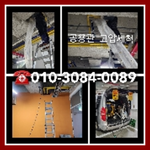 양주시하수관막힘