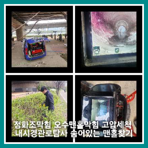 파주변기막힘뚫음하수구싱크대뚫어배수관배관오수관뚫어요24시업체