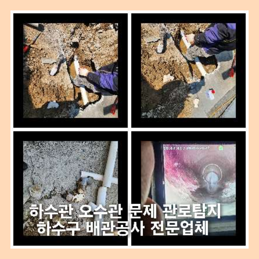 부천 하수구막힘