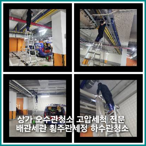 의정부24시막힌하수구뚜러하수구배관막힘뚫음변기막힘싱크대뚫는