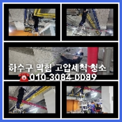 중랑구누수탐지