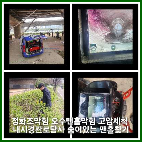 서대문구하수구하수관막힘변기뚫는곳싱크대배관막힘배수관역류뚫음