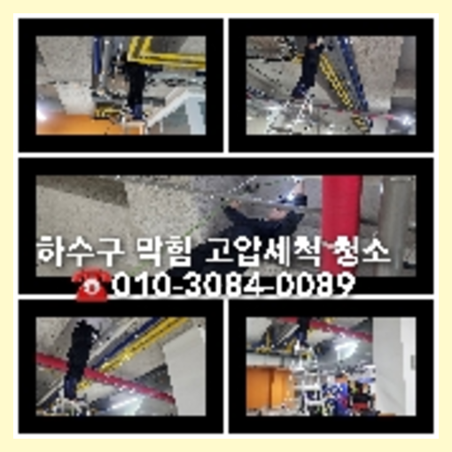 마포구 싱크대막힘