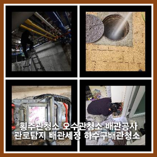 용인씽크대막힘하수관막힘변기뚫는곳싱크대배관막힘배수관역류뚫음