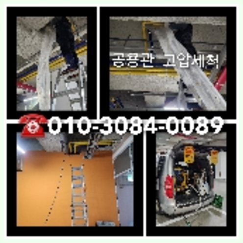 의왕하수구고압세척하수도횡주관오수관맨홀정화조배관막힘역류뚫음고압세척