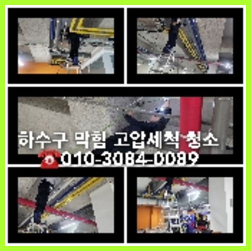 하동씽크대역류