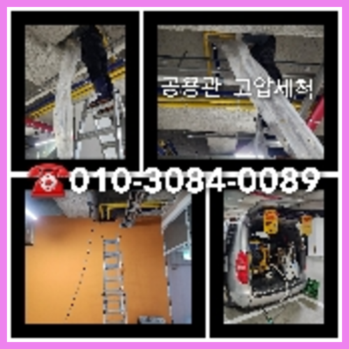 일산하수구뚫음