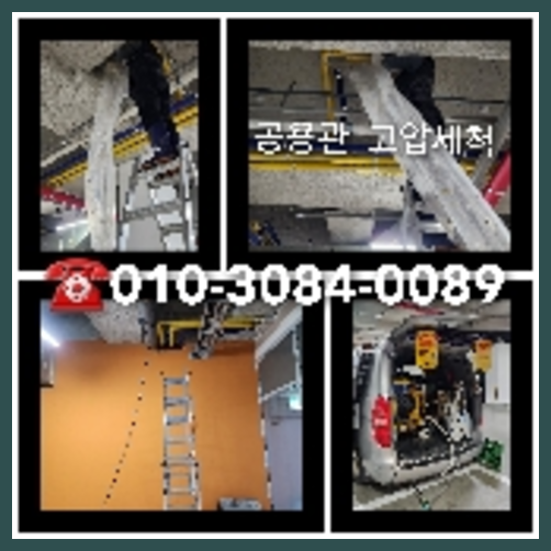 종로구싱크대막힘하수도횡주관오수관맨홀정화조배관막힘역류뚫음고압세척