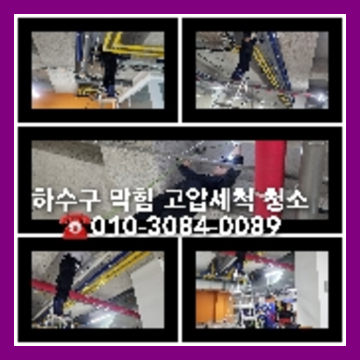 성남씽크대막힘