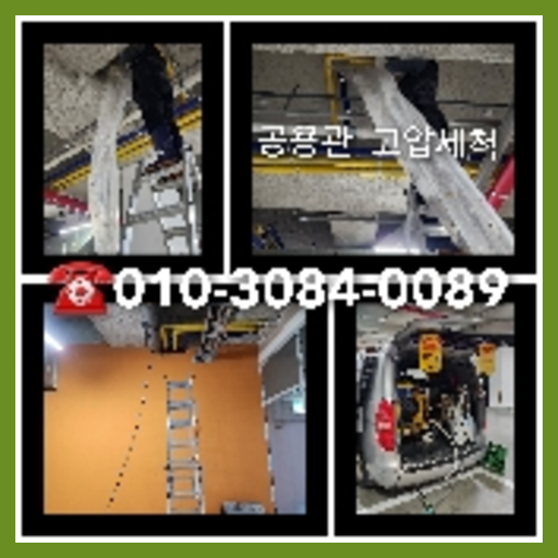 평택정화조뚫음