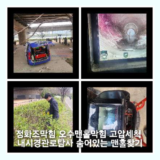 파주정화조뚫음