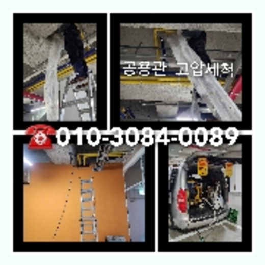 도봉구오수관뚫음