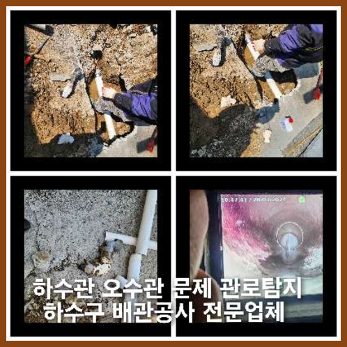 일산하수구