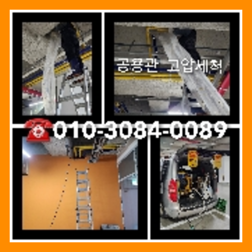 인천싱크대막힘