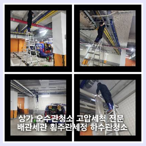 종로구누수탐지